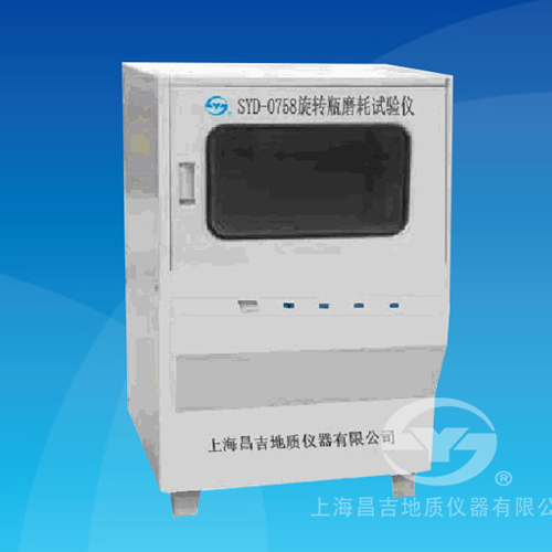 上海昌吉SYD-0758旋轉(zhuǎn)瓶磨耗試驗儀