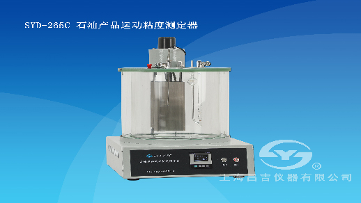 測定油品運動黏度的重要性-上海昌吉